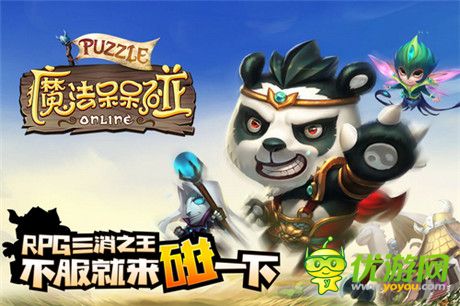 不服就来碰一下《魔法呆呆碰》明日iOS越狱首测