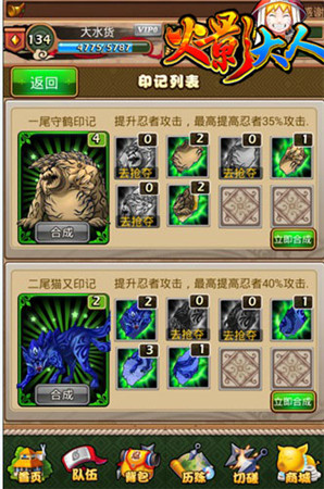 任性的惩罚《火影大人》寻找真正和平忍道