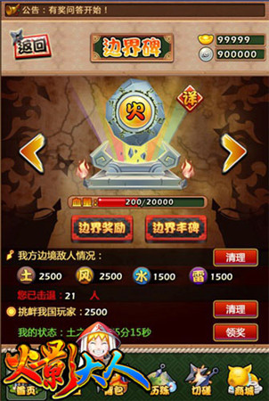 任性的惩罚《火影大人》寻找真正和平忍道