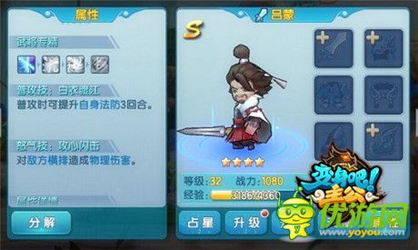 吊打小诸葛《变身吧主公》四大兵种作战策略