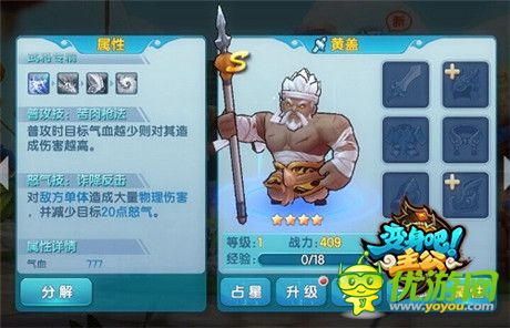 吊打小诸葛《变身吧主公》四大兵种作战策略