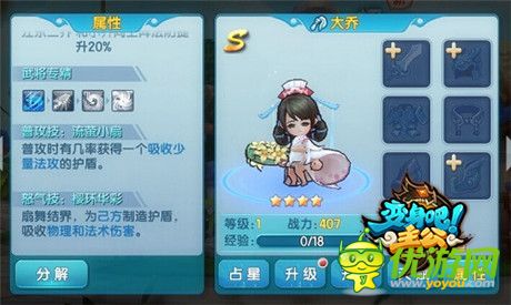 吊打小诸葛《变身吧主公》四大兵种作战策略