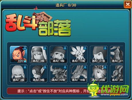 公测狂欢盛宴 与天天兄弟共玩《乱斗部落》