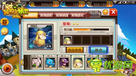 版本更新《宠物小精灵官方版》道馆惊现紫装!