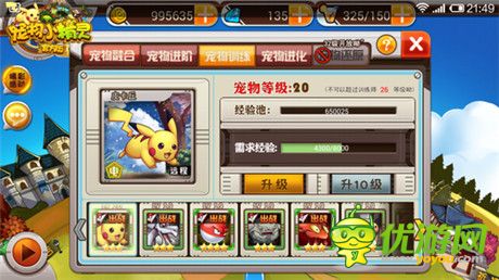 版本更新《宠物小精灵官方版》道馆惊现紫装!