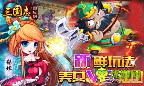 一骑当千coser现帝都!手游《三国志国战版》大热