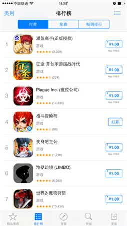 《格斗冒险岛》AppStore付费榜跻身第四