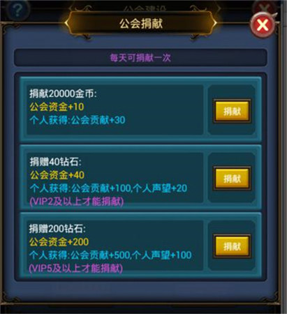 《天天挂机》公会手册