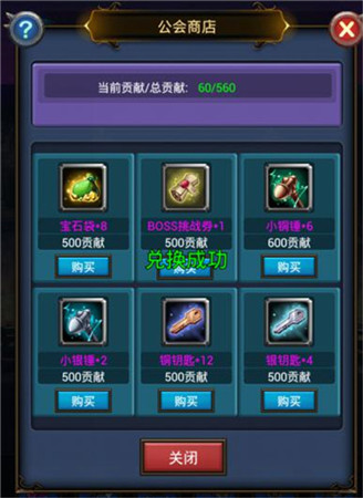 《天天挂机》公会手册