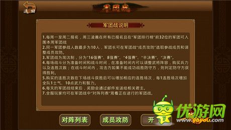 武将苏醒《一骑绝尘》明日不删档内测开启