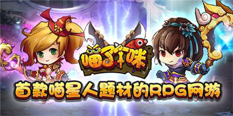 萌爆整个寒冬《喵了个咪》暖心内测开启