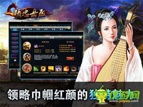 全明星阵容《精忠岳飞》特色技能集合首曝