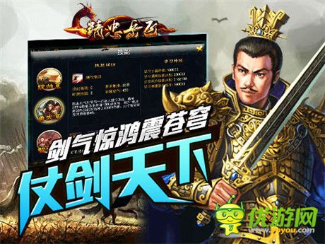 全明星阵容《精忠岳飞》特色技能集合首曝