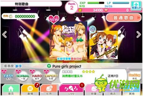 女神的纯真宣言《Love Live!学园偶像祭》新活动强势来袭