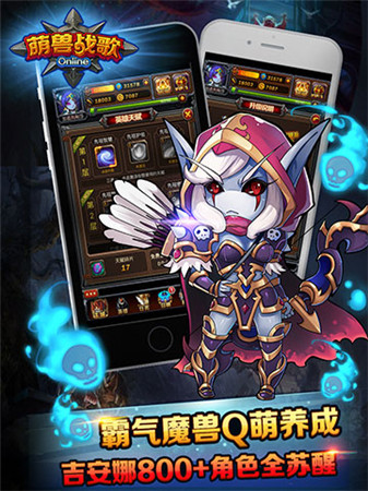 “战歌峡谷”踏上征程《萌兽战歌》开启删档封测