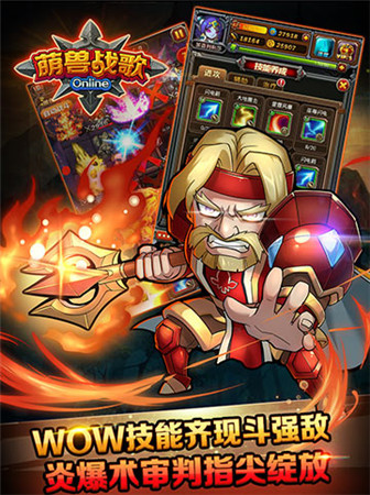 “战歌峡谷”踏上征程《萌兽战歌》开启删档封测