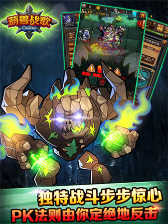 “战歌峡谷”踏上征程《萌兽战歌》开启删档封测