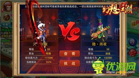 谁能问鼎《幻想江湖》之巅?武林榜说了算