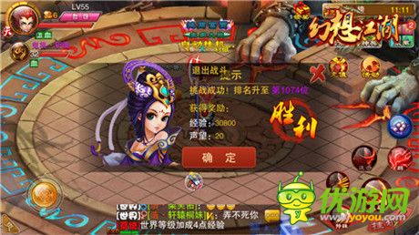 谁能问鼎《幻想江湖》之巅?武林榜说了算