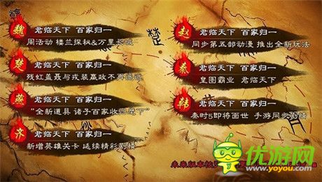 《秦时明月》推出App全新版本 助力小额支付
