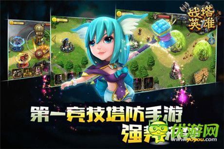 再现新玩法《战塔英雄》新轮测试即将开启