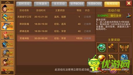 求虐求调教 天拓游戏《一刀流》精英副本送人头