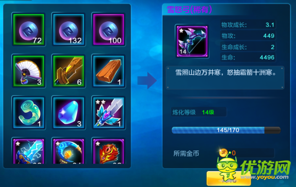 潮爆三国装备炼化攻略