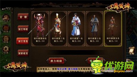 千古一帝即将诞生《三国战神》跨服国战本周开战