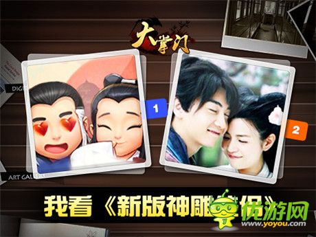 金庸笔下故事续写《大掌门》分享微信得好礼