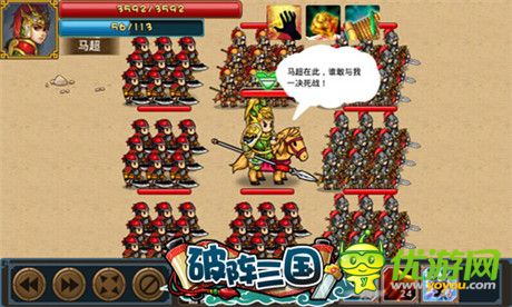 技多不压身!《破阵三国》武将爱学习