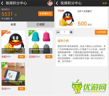 爱拍RecNow引擎福利中心首选在《世界2》内开放兑换