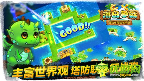 《海岛争霸》全球首创的独创玩法大揭密