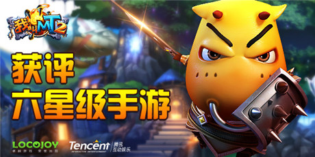 MT2数据泄密反向推演腾讯6星游戏标准