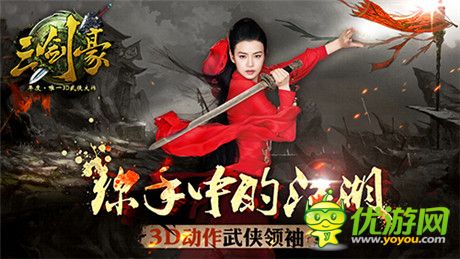 陈妍希代言《三剑豪》古装写真照片发布