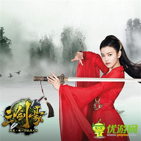 陈妍希代言《三剑豪》古装写真照片发布