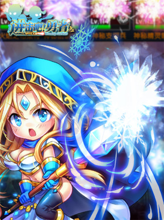 逆转世界《进击吧!勇者》刀塔超强英雄华丽登场