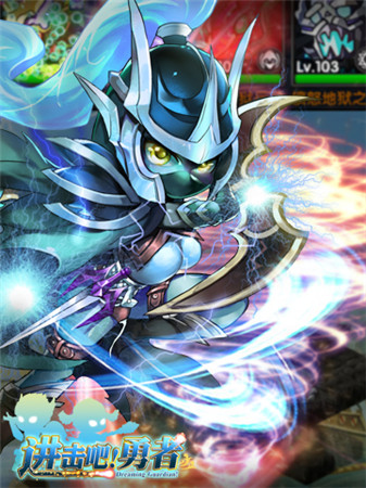 逆转世界《进击吧!勇者》刀塔超强英雄华丽登场