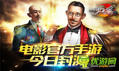 格斗无极限《一步之遥》官方手游删档终极测试开启