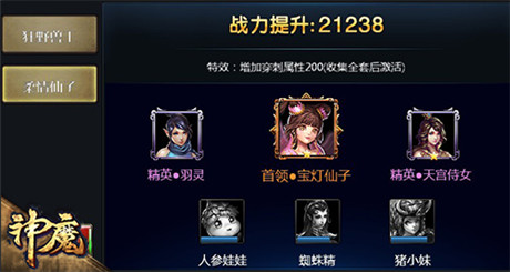 仙子亲手送福利《神魔》年底挑战新目标