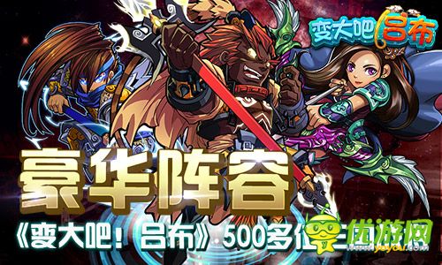 大乱斗《变大吧!吕布》草根也能称王