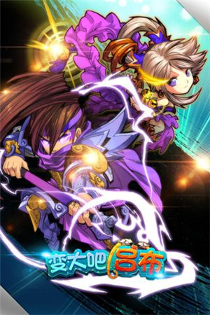 大乱斗《变大吧!吕布》草根也能称王