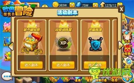 《欧巴!带我去冒险》甜蜜评测:冬日暖心之旅