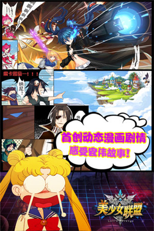 穿越策略手游《美少女联盟》二次封测正式开启