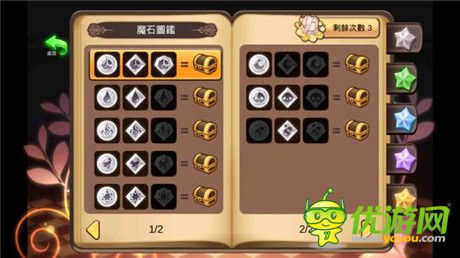 善用魔力存量发动诅咒技《恶魔消灭者》介绍