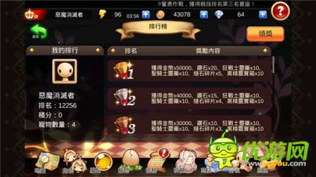 善用魔力存量发动诅咒技《恶魔消灭者》介绍