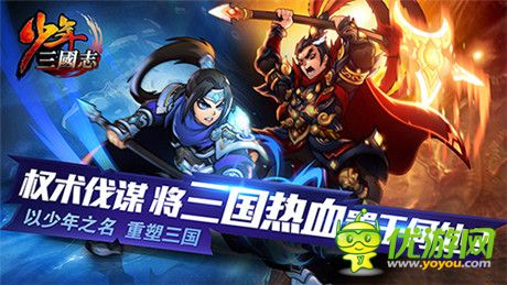橙将大放送《少年三国志》今日开启新服S2桃园结义