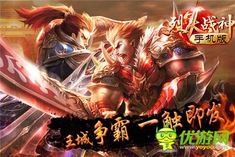 嗨爆十年巅峰盛宴《烈火战神》再续英雄梦想