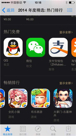 《大掌门》上榜了!苹果公布2014中国区最佳手游榜