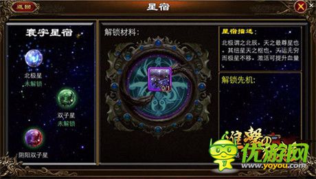 让激战来的更猛烈些《进击的猛将》星宿系统首曝