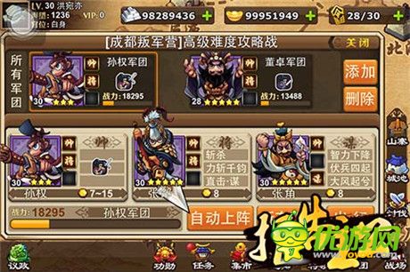 张飞也能当谋臣?《报告主公》将帅谋系统详解